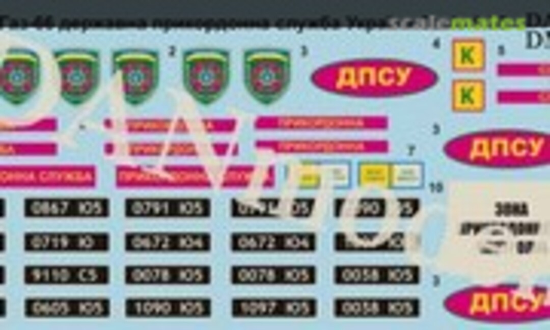 1:35 UAZ-469,GAZ-66 State border guard service of Ukraine (DANmodels DM35006) DM35006