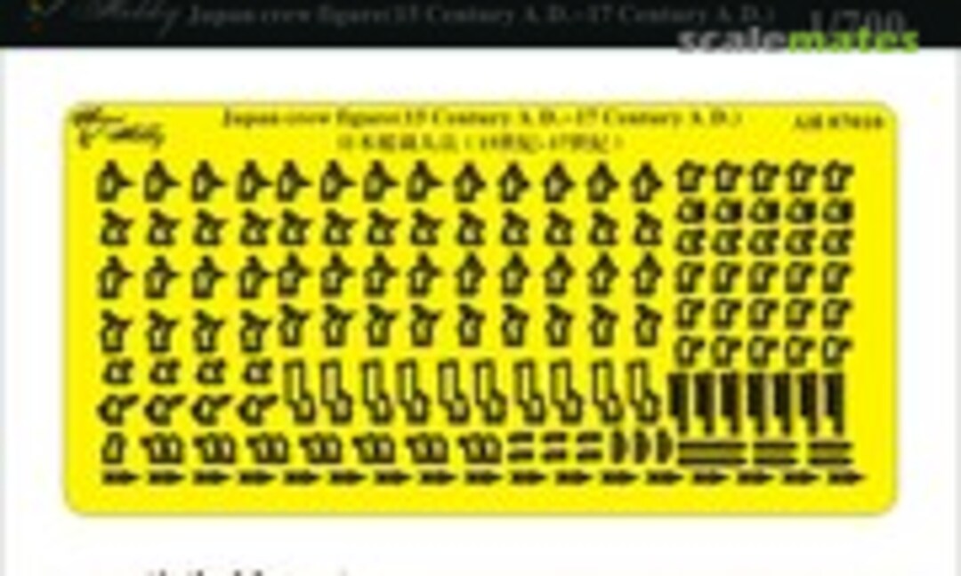 1:700 Japan crew figure (Artist Hobby AH 87010) AH 87010