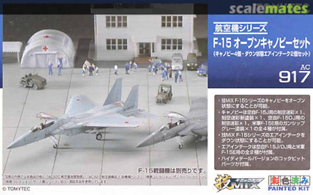 Boxart F-15 Open Canopy Set AC917 Tomytec Boxart F-15 Open Canopy Set AC917 Tomytec