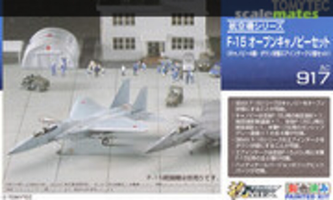 1:144 F-15 Open Canopy Set (Tomytec AC917) AC917