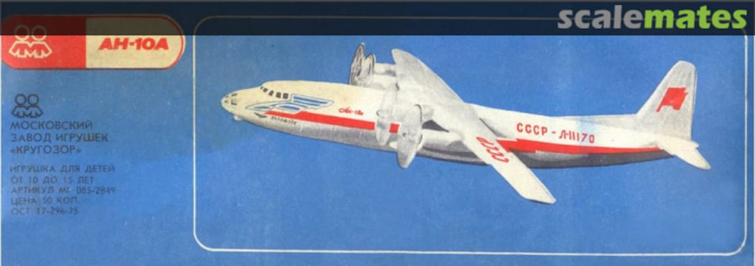 Boxart An-10A MG-085-2849 Krugozor (Кругозор) Boxart An-10A MG-085-2849 Krugozor (Кругозор)