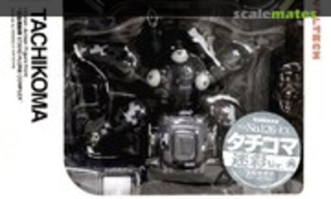 No Tachikoma Camouflage Ver. (Kaiyodo 011152)