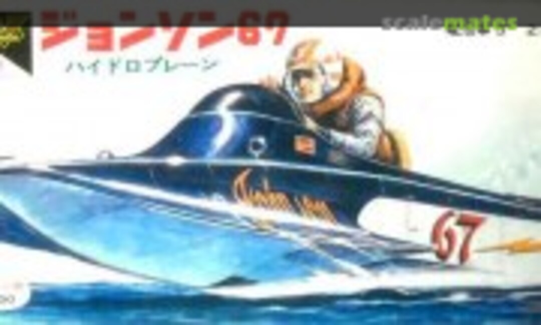 No Johnson 67 (Otaki )