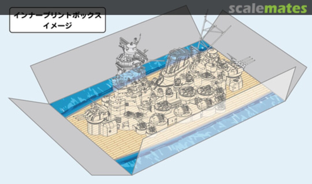 Boxart Battleship Yamato Superstructure set Special Edition (Inner Print Box Version) 02052 Fujimi
