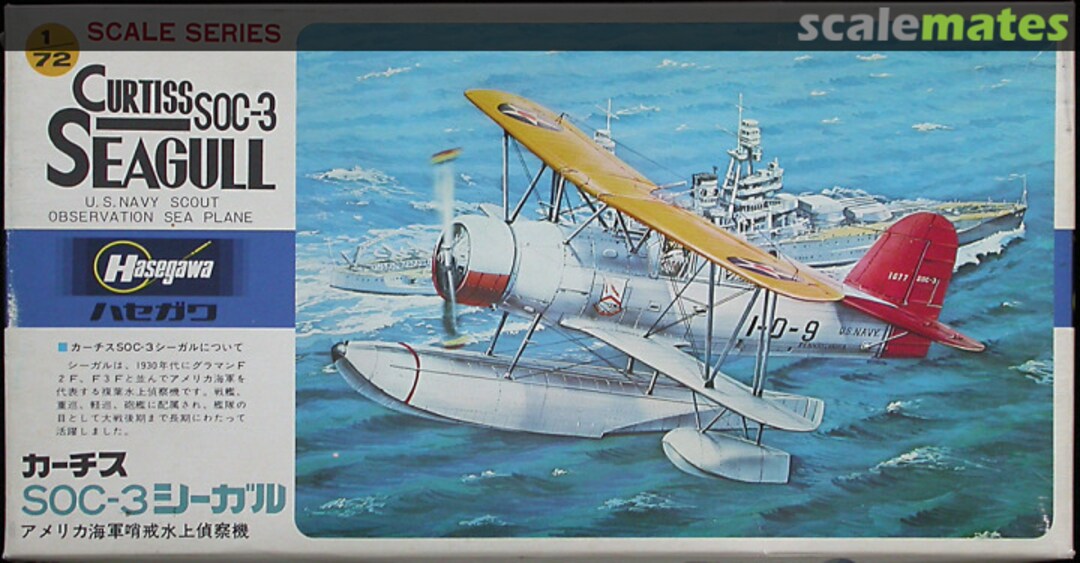 Boxart Curtiss SOC-3 Seagull B15 Hasegawa Boxart Curtiss SOC-3 Seagull B15 Hasegawa