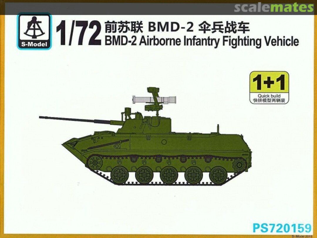 Boxart BMD-2 Airborne Infantry Fighting Vehicle PS720159 S-Model (China) Boxart BMD-2 Airborne Infantry Fighting Vehicle PS720159 S-Model (China)