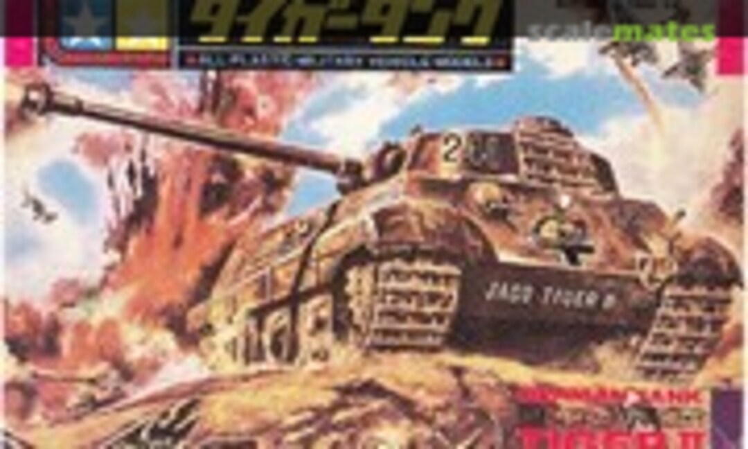 1:35 German Tank Tiger II (Tamiya No.2)