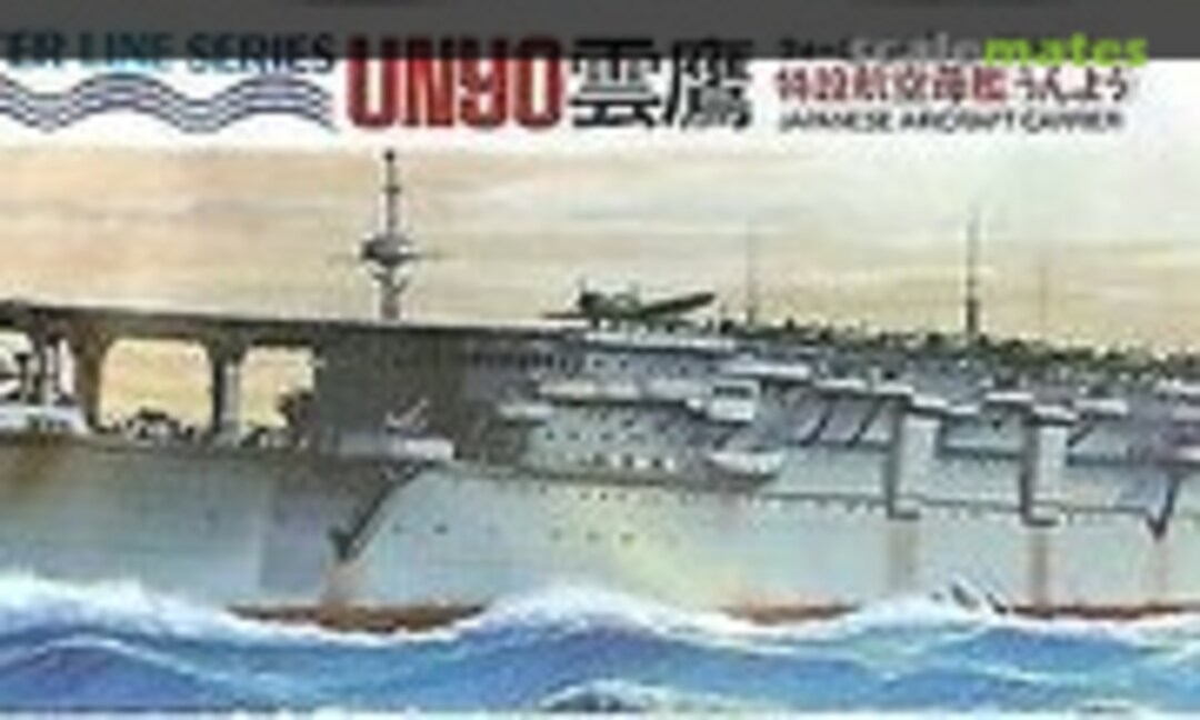 1:700 Japanese Aircraft Carrier Unyo 雲鷹 (Aoshima WL.A203)