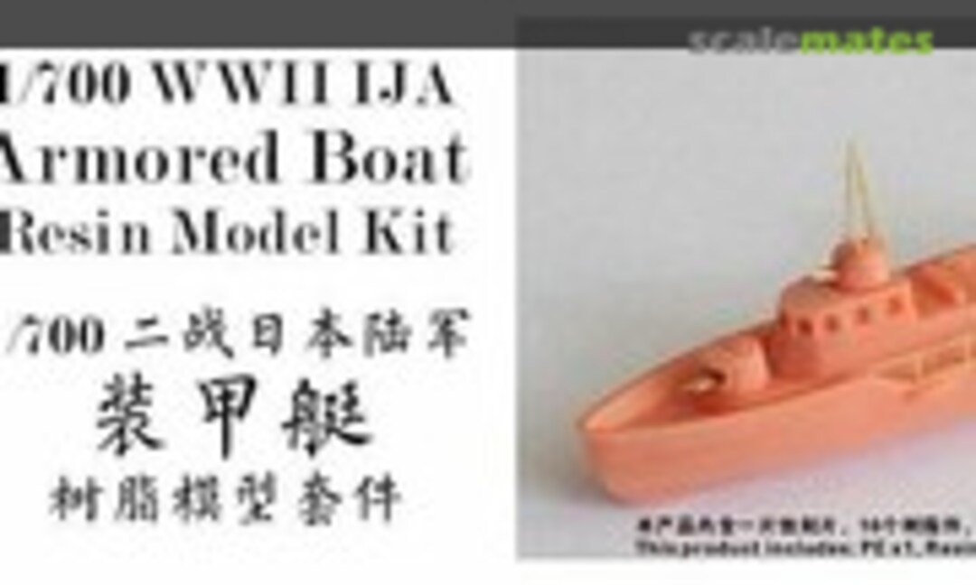 1:700 IJA Armored Boat (Seed Hobby SH700016) SH700016