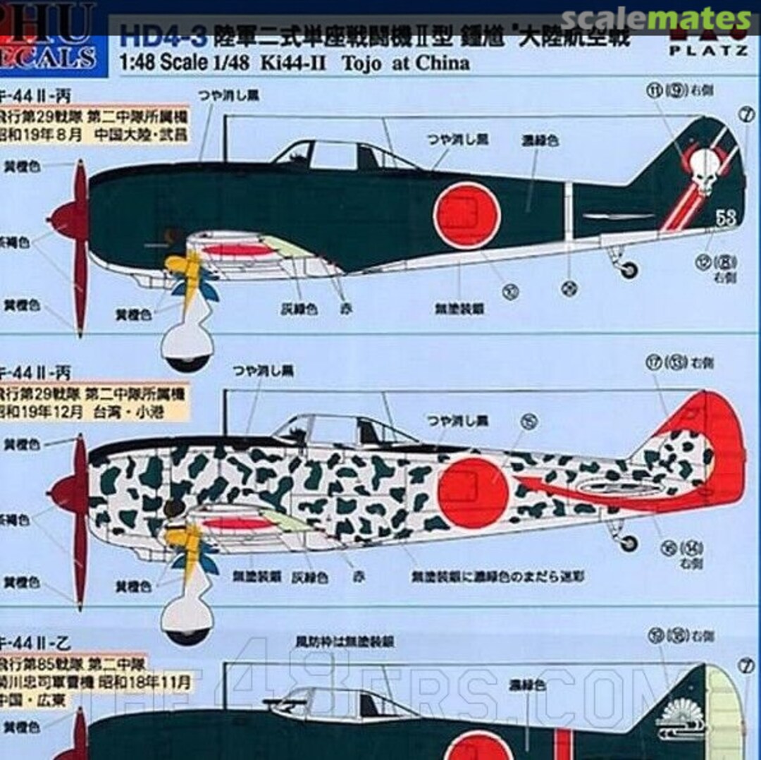Boxart Ki-44 II Tojo at China HD4-3 Platz