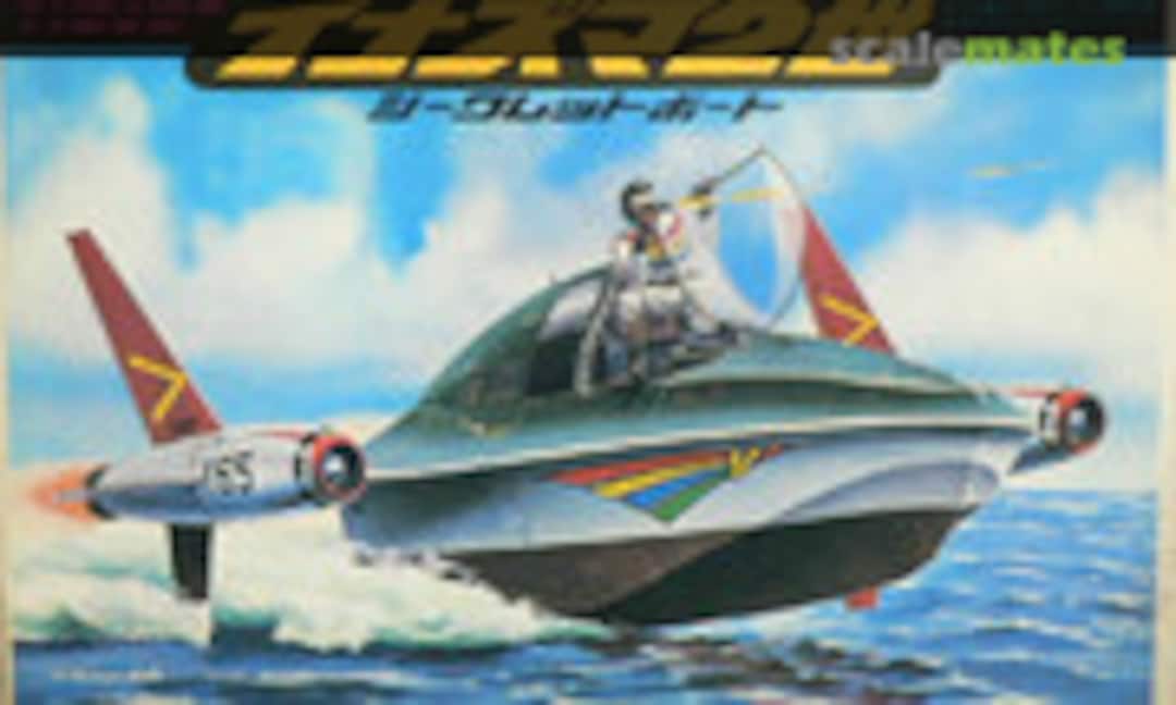 No Inazuma II (Thunder II) (ARII )