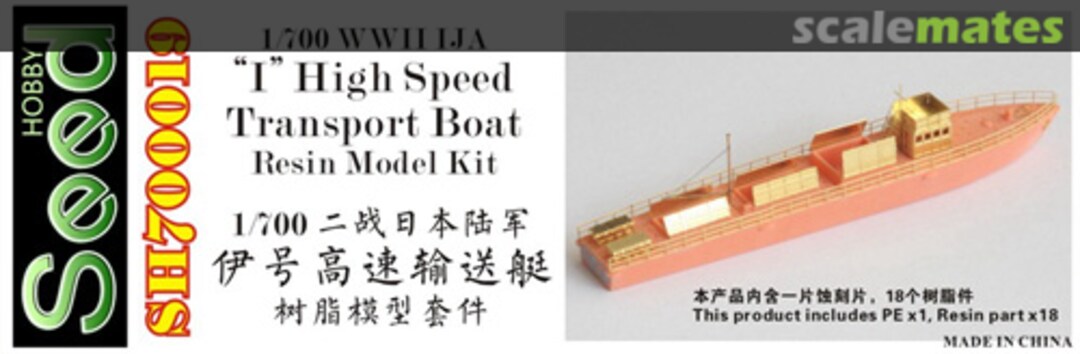 Boxart IJA "I" High Speed Transport Boat SH700019 Seed Hobby