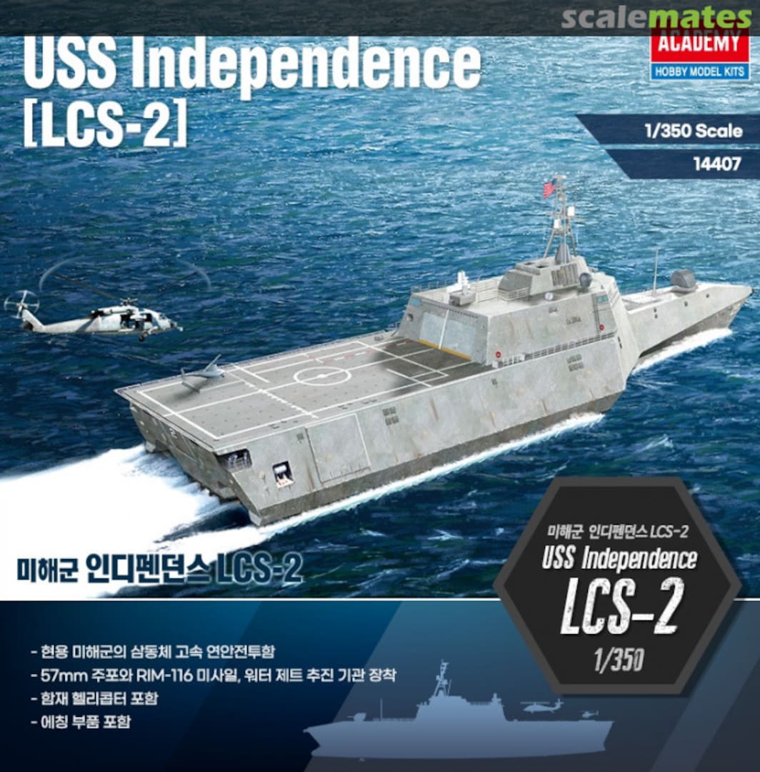 Boxart USS Independence LCS-2 14407 Academy Boxart USS Independence LCS-2 14407 Academy