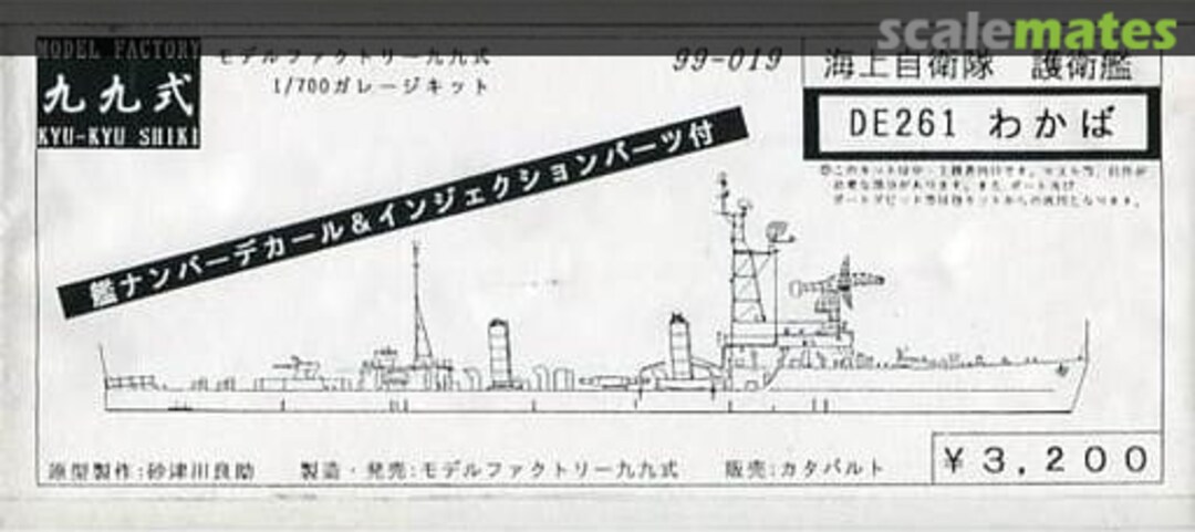 Boxart DE-261 Wakaba 99-019 Model Factory Kyu-Kyu Shiki Boxart DE-261 Wakaba 99-019 Model Factory Kyu-Kyu Shiki