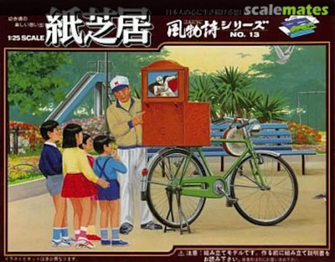 Boxart Kamishibai KF-13 Kawai Boxart Kamishibai KF-13 Kawai