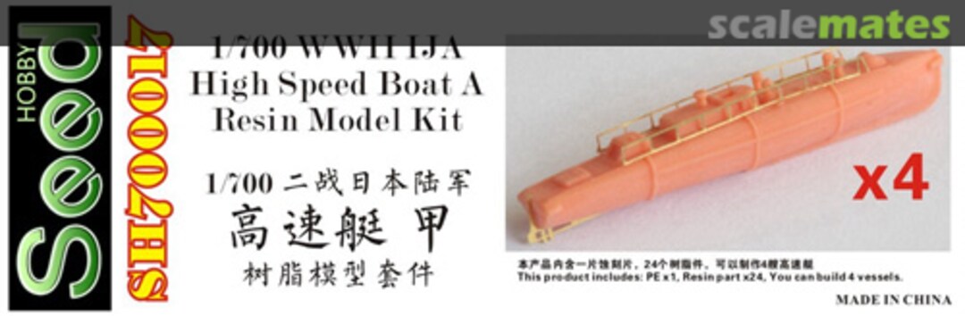 Boxart IJA High Speed Boat A SH700017 Seed Hobby Boxart IJA High Speed Boat A SH700017 Seed Hobby