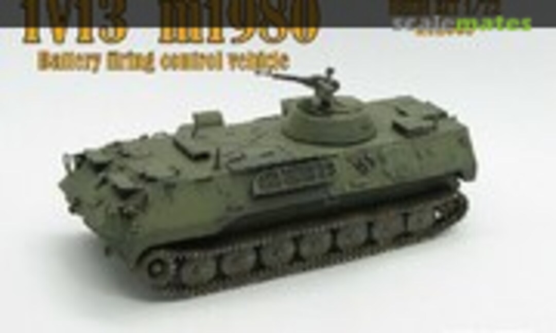 1:72 1V13 m1980 (Red Tank Miniature R72065) R72065