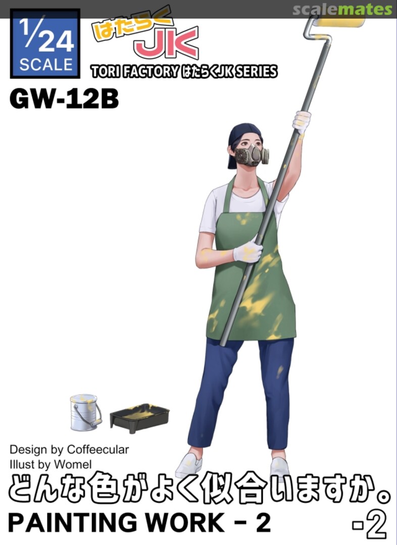 Boxart Painting Work -2 GW-12B Tori Factory Boxart Painting Work -2 GW-12B Tori Factory