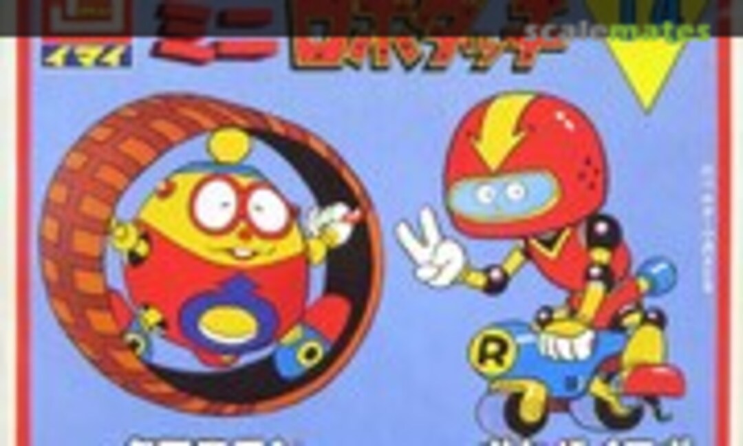 No Tamakoron &amp; Pocket Bike Robo (IMAI B-1067-80)