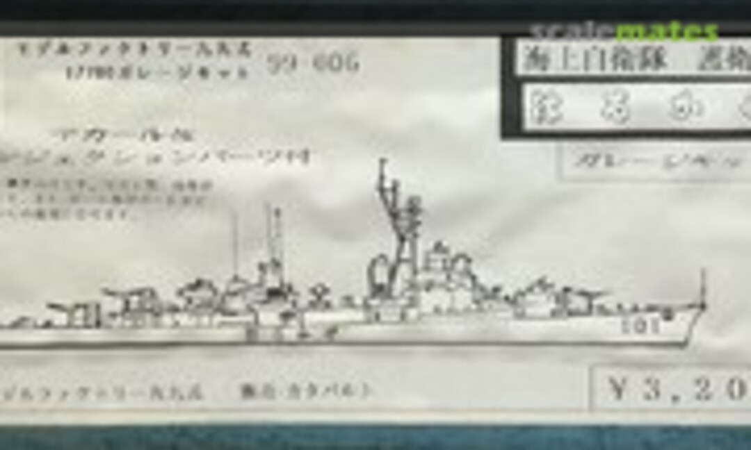 1:700 Harukaze (Model Factory Kyu-Kyu Shiki 99-006) 99-006