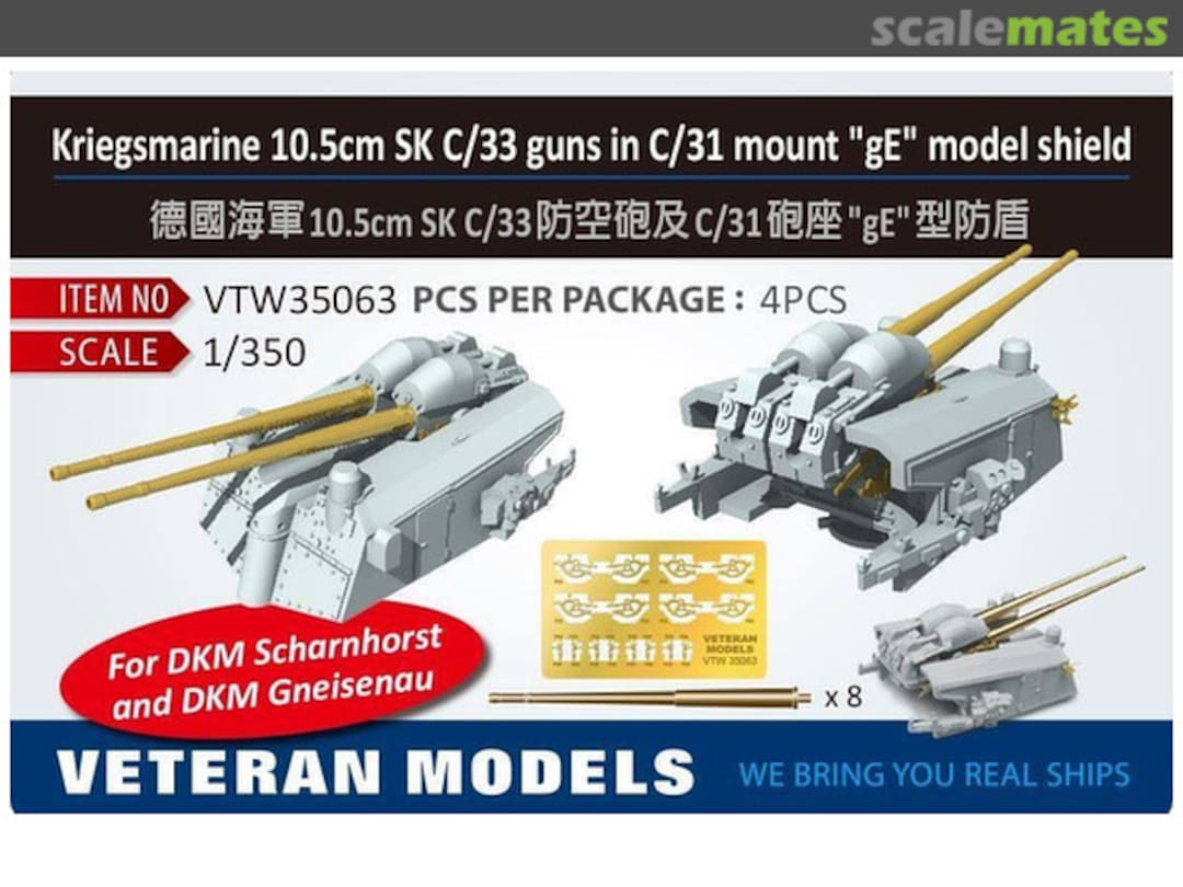 Boxart 10.5cm SK C/33 Guns in C/31 Mount "gE" Model Shield VTW35063 Veteran Models Boxart 10.5cm SK C/33 Guns in C/31 Mount "gE" Model Shield VTW35063 Veteran Models