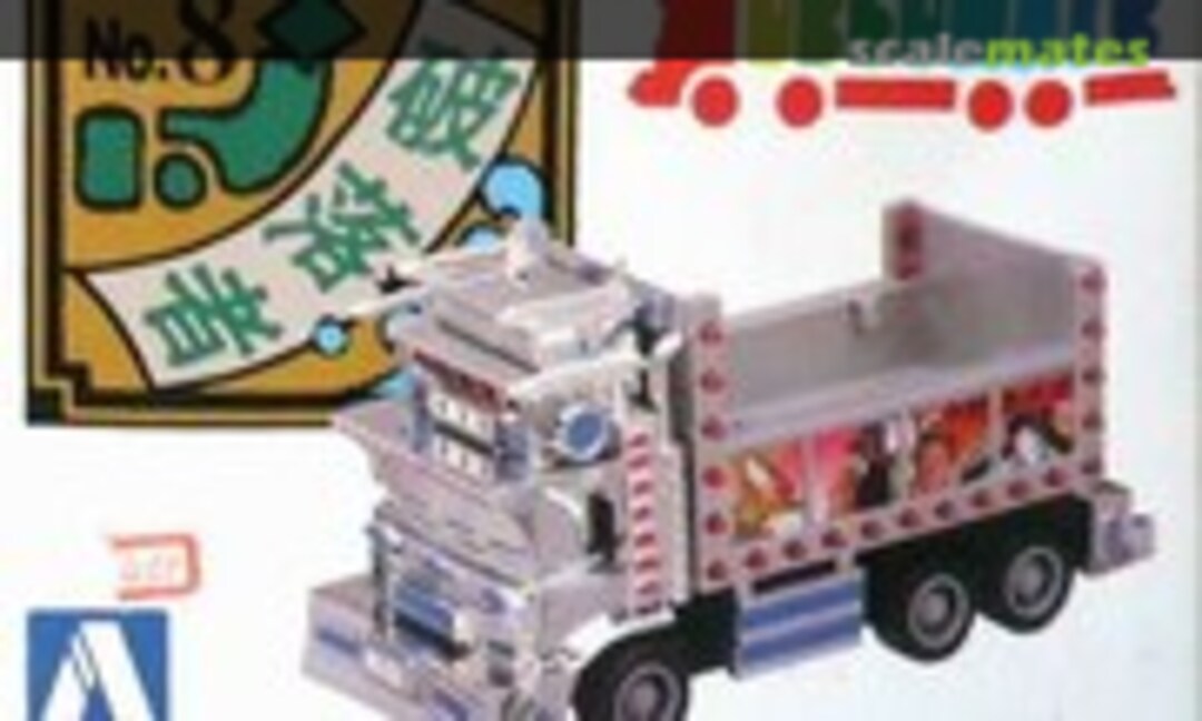 No Narzumono (Aoshima 013755)