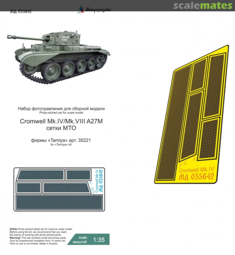 Boxart Cromwell Mk.IV /Mk.VIII A27M grilles MD 035642 Microdesign Boxart Cromwell Mk.IV /Mk.VIII A27M grilles MD 035642 Microdesign