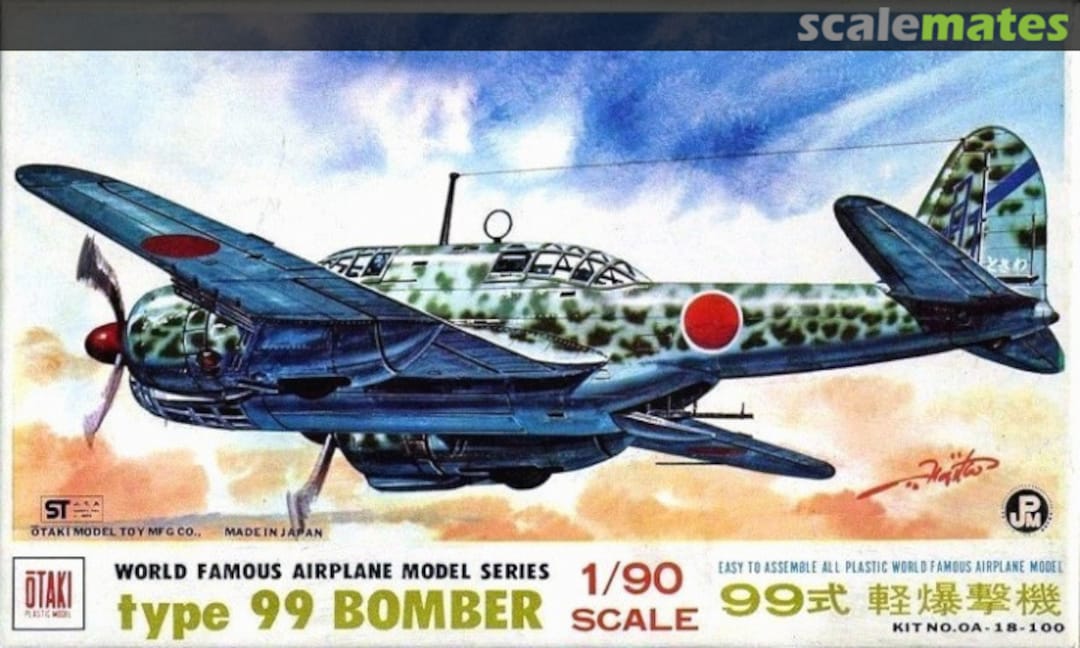 Boxart Type 99 Bomber OA-18-100 Otaki