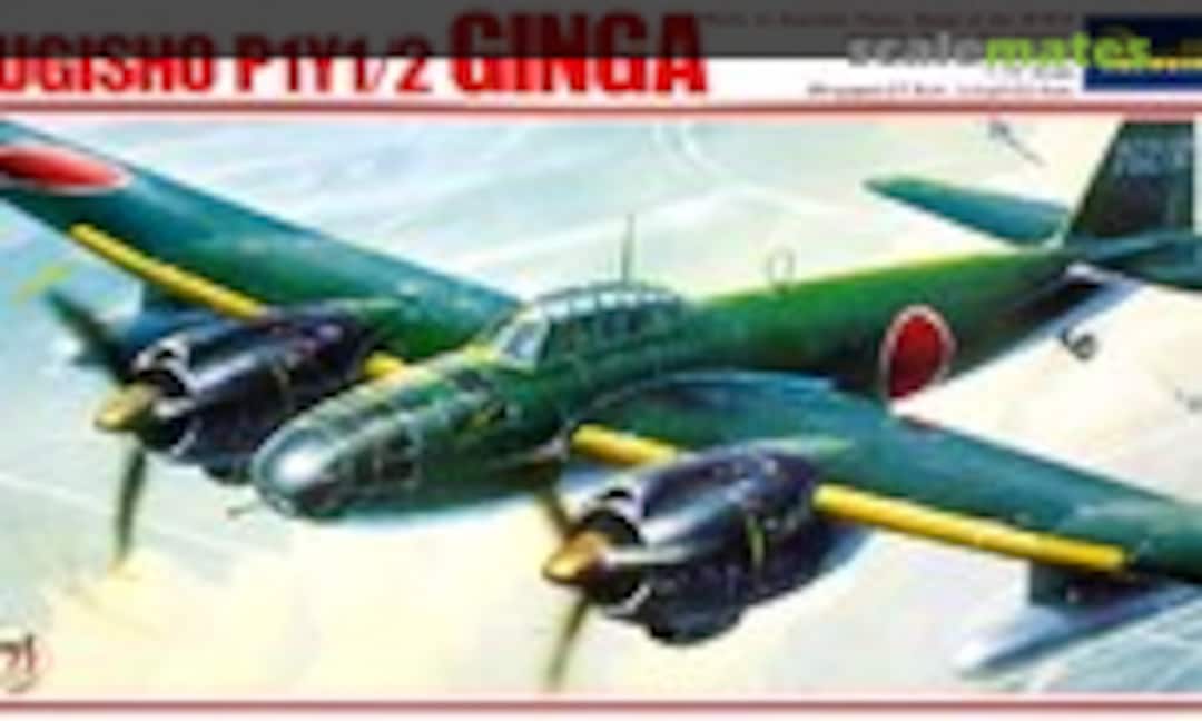 1:72 Kugisho P1Y1/2 Ginga (Revell Japan H-103)