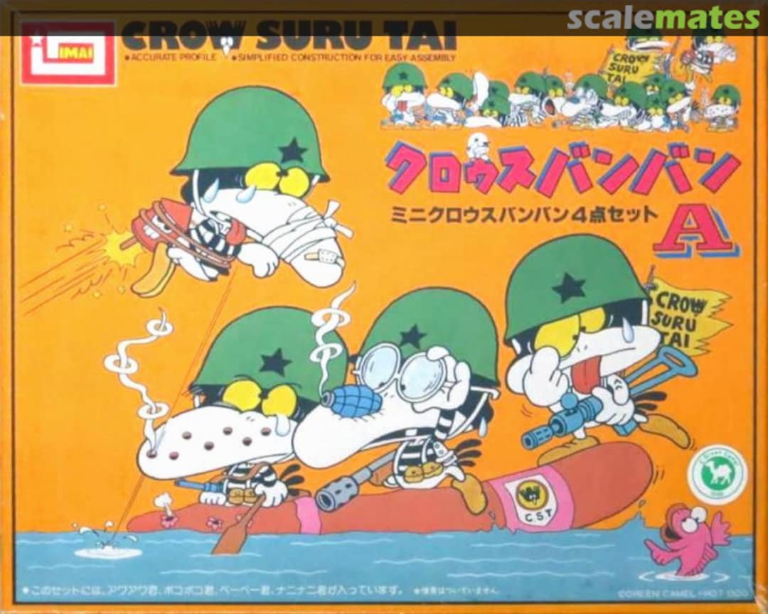 Boxart Mini Crows Bang-bang 4pcs set A B-1265-300 IMAI Boxart Mini Crows Bang-bang 4pcs set A B-1265-300 IMAI