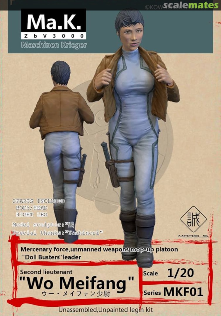 Boxart Second lieutenant "Wo Meifang" MKF01 Makoto Models