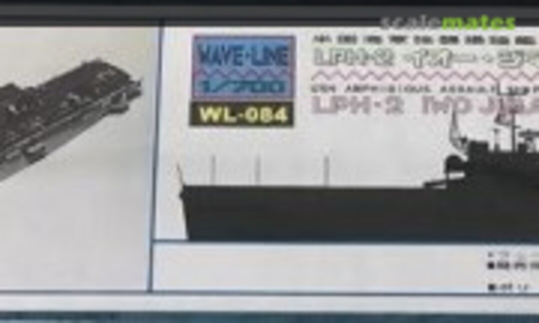 1:700 LPH-2 Iwo Jima (Pit-Road WL-084)