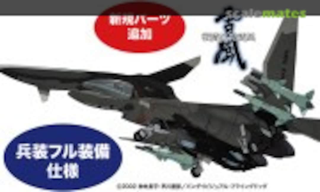 1:72 FFR-41MR Mave "YUKIKAZE" (Platz X-17) X-17