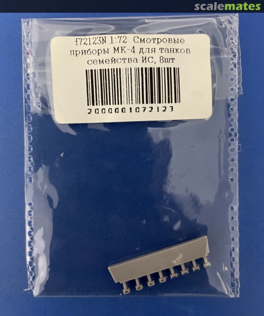 Boxart MK-4 periscopes for tanks of IS family, 8 pcs F72123N SG-MODELLING Boxart MK-4 periscopes for tanks of IS family, 8 pcs F72123N SG-MODELLING