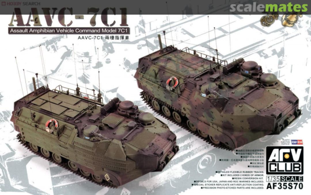 Boxart AAVC-7C1 Assault Amphibian Vehicle Command Model 7C1 AF35S70 AFV Club Boxart AAVC-7C1 Assault Amphibian Vehicle Command Model 7C1 AF35S70 AFV Club