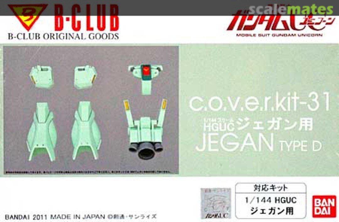 Boxart Gegan Type D 2986 B-CLUB