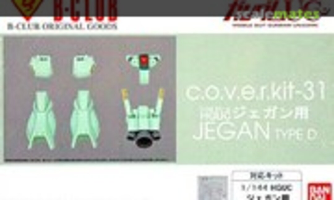 1:144 Gegan Type D (B-CLUB 2986) 2986