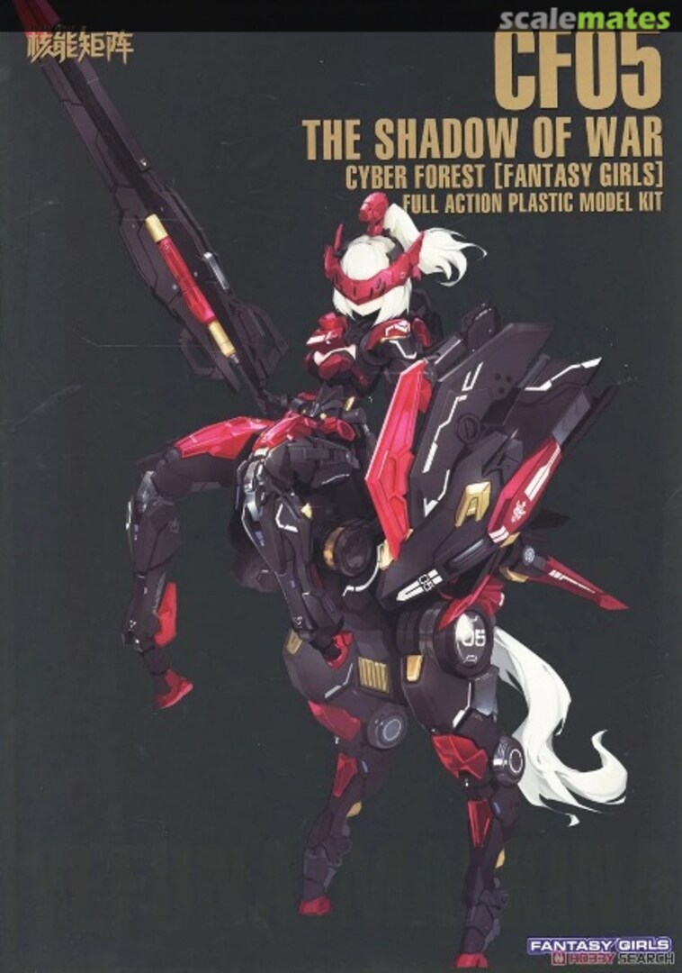 Boxart The Shadow of War CF05 Nuke Matrix Boxart The Shadow of War CF05 Nuke Matrix