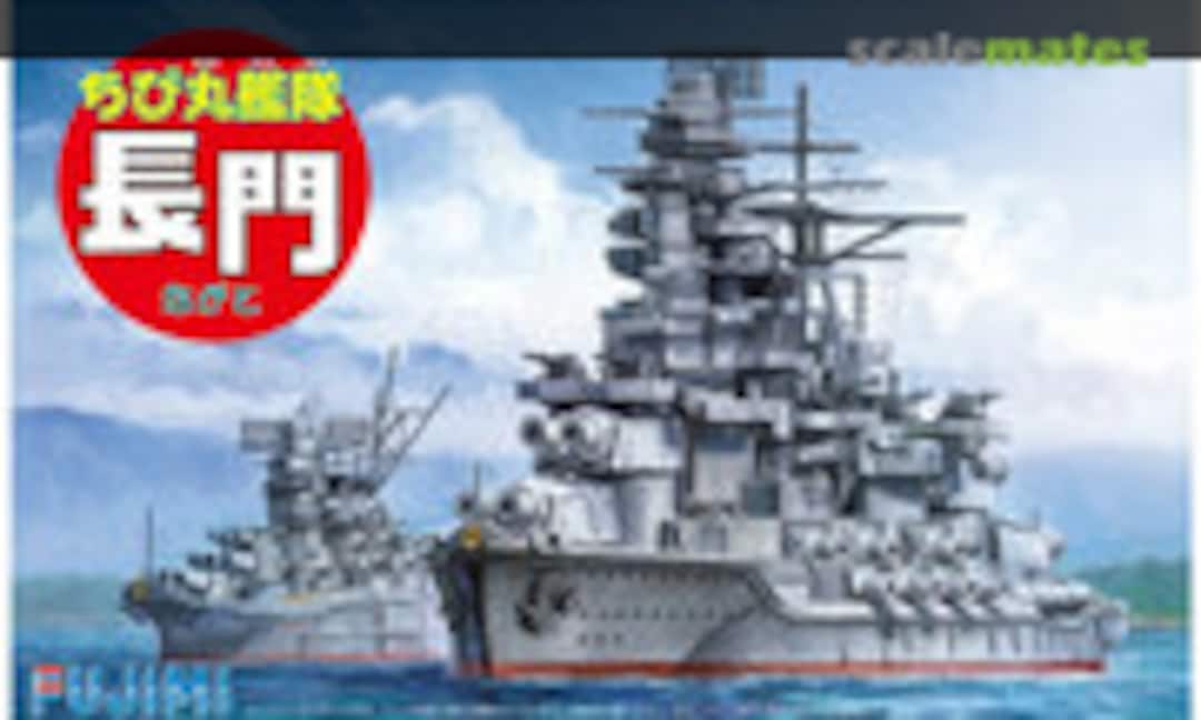 1:Egg Chibi-Maru Fleet Nagato (Fujimi 42251)