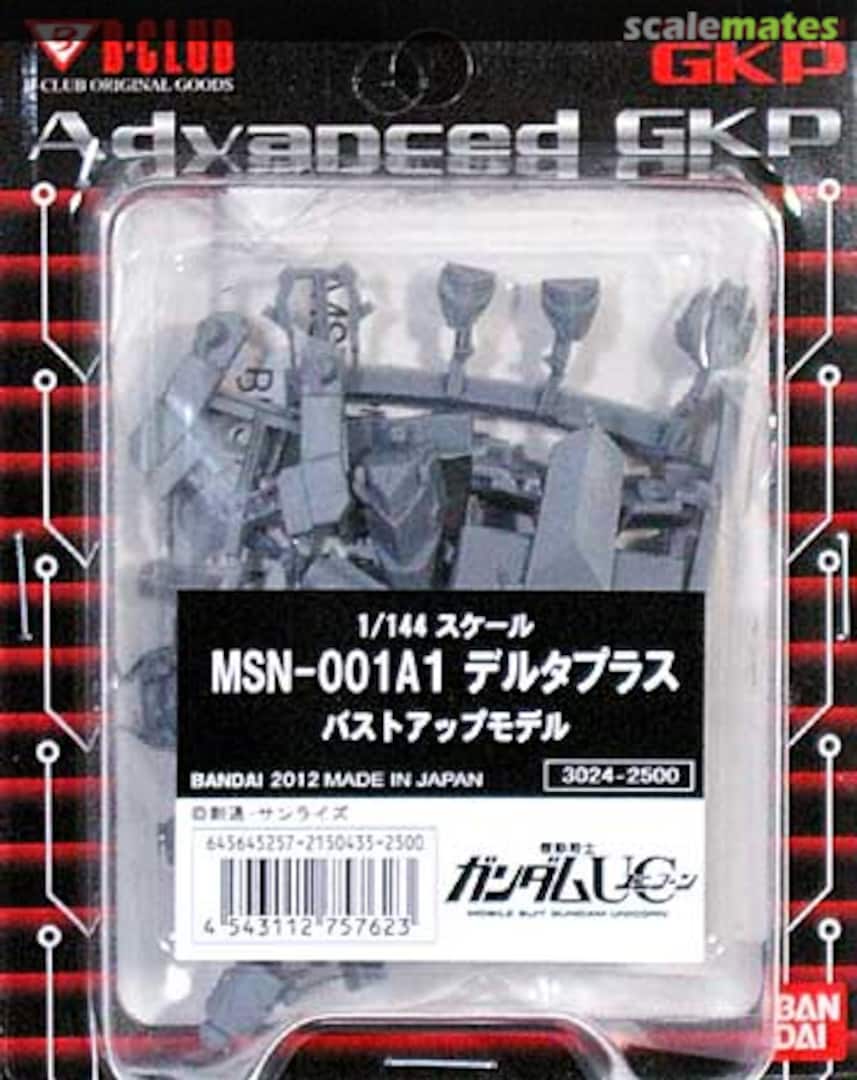 Boxart MSN-001A1 Delta Plus Bust Up Model 3024 B-CLUB Boxart MSN-001A1 Delta Plus Bust Up Model 3024 B-CLUB
