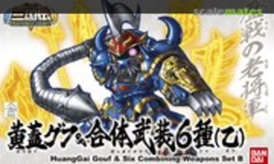 No HuangGai Gouf &amp; Six Combining Weapons Set B (Bandai 0224030)