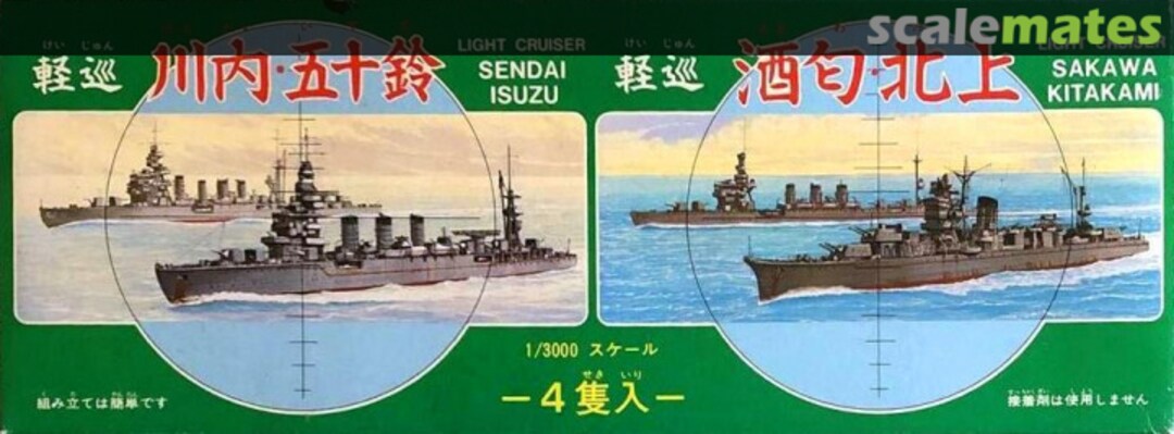 Boxart Light Cruiser Sendai, Isuzu, Sakawa & Kitakami CS19 Fujimi