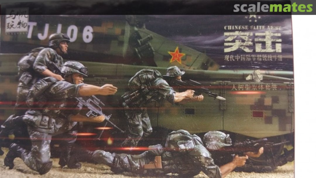 Boxart PLA elite forces surprise attack YFWW-1630 YUFAN Model Boxart PLA elite forces surprise attack YFWW-1630 YUFAN Model