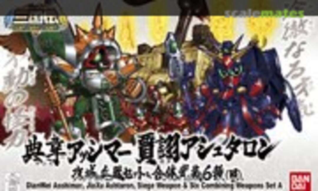 No DianWei Asshimar, JiaXu Ashtaron, Siege Weapon &amp; Six Combining Weapons Set A (Bandai 0224031)