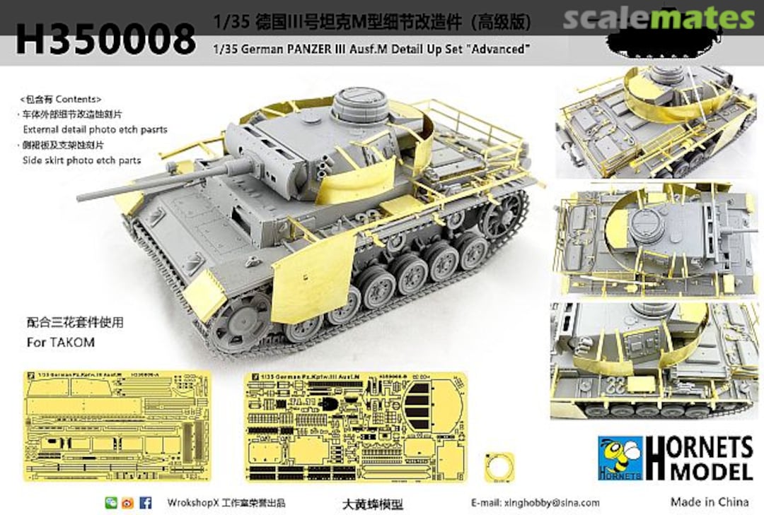 Boxart Panzer III Ausf.M detail set "advanced" H350008 Hornets Model Boxart Panzer III Ausf.M detail set "advanced" H350008 Hornets Model