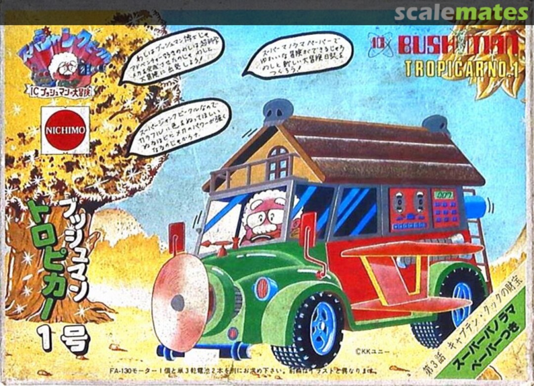Boxart Tropicar No.1 HBUA-03 Nichimo Boxart Tropicar No.1 HBUA-03 Nichimo