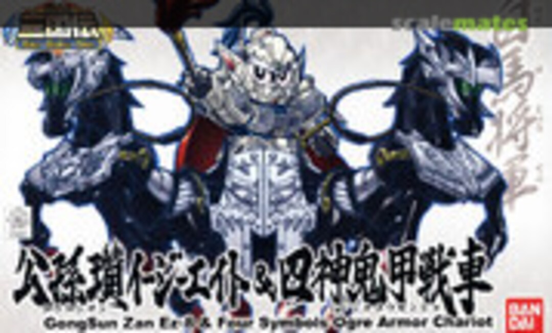 No GongSun Zan EZ-8 &amp; Four Symbols Ogre Armor Chariot (Bandai 0224032)