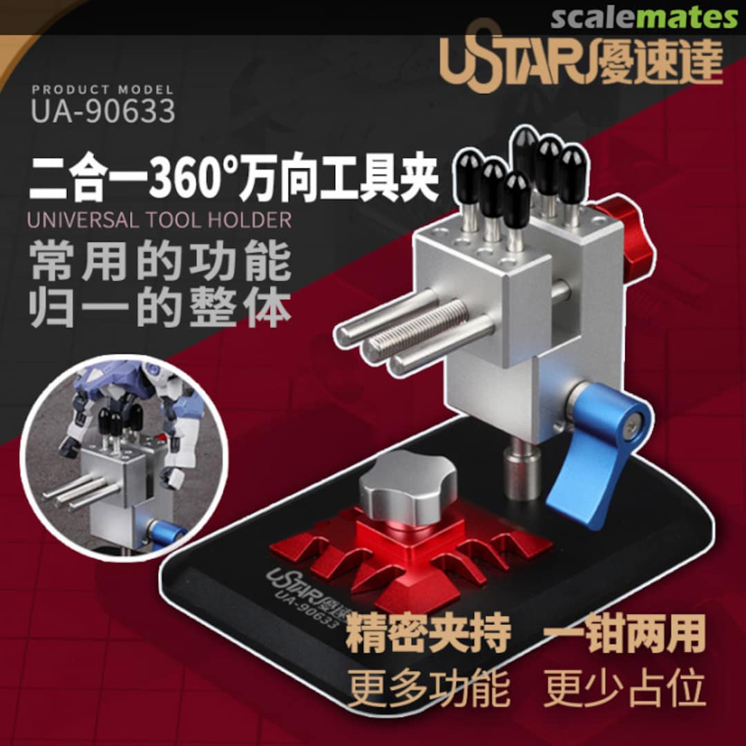 Boxart 2 in 1 universal vise UA-90633 UStar Boxart 2 in 1 universal vise UA-90633 UStar