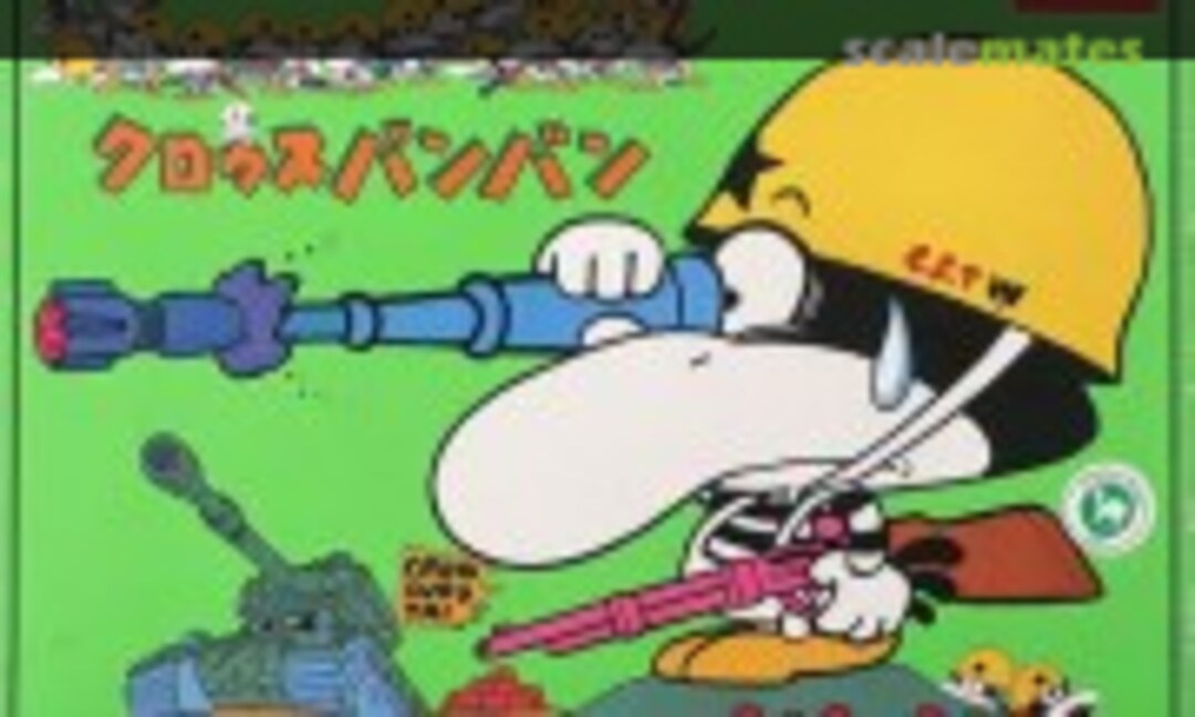 No Dore-dore (IMAI B-1270-300) B-1270-300