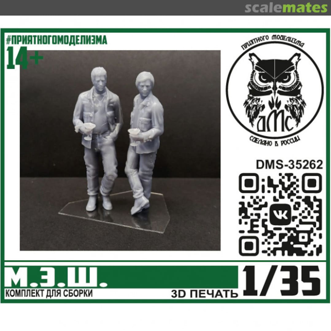Boxart M.A.S.H. 2 figures DMS-35262 denisssmodels.ru